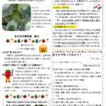 2月給食献立・給食だより🍙