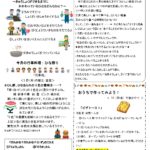 3月給食献立・給食だより🍙