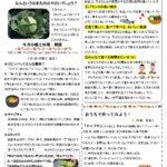 4月給食献立・給食だより🍙