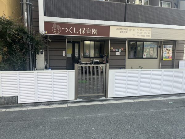 ✨2025年✨園前スペースに柵ができました✨